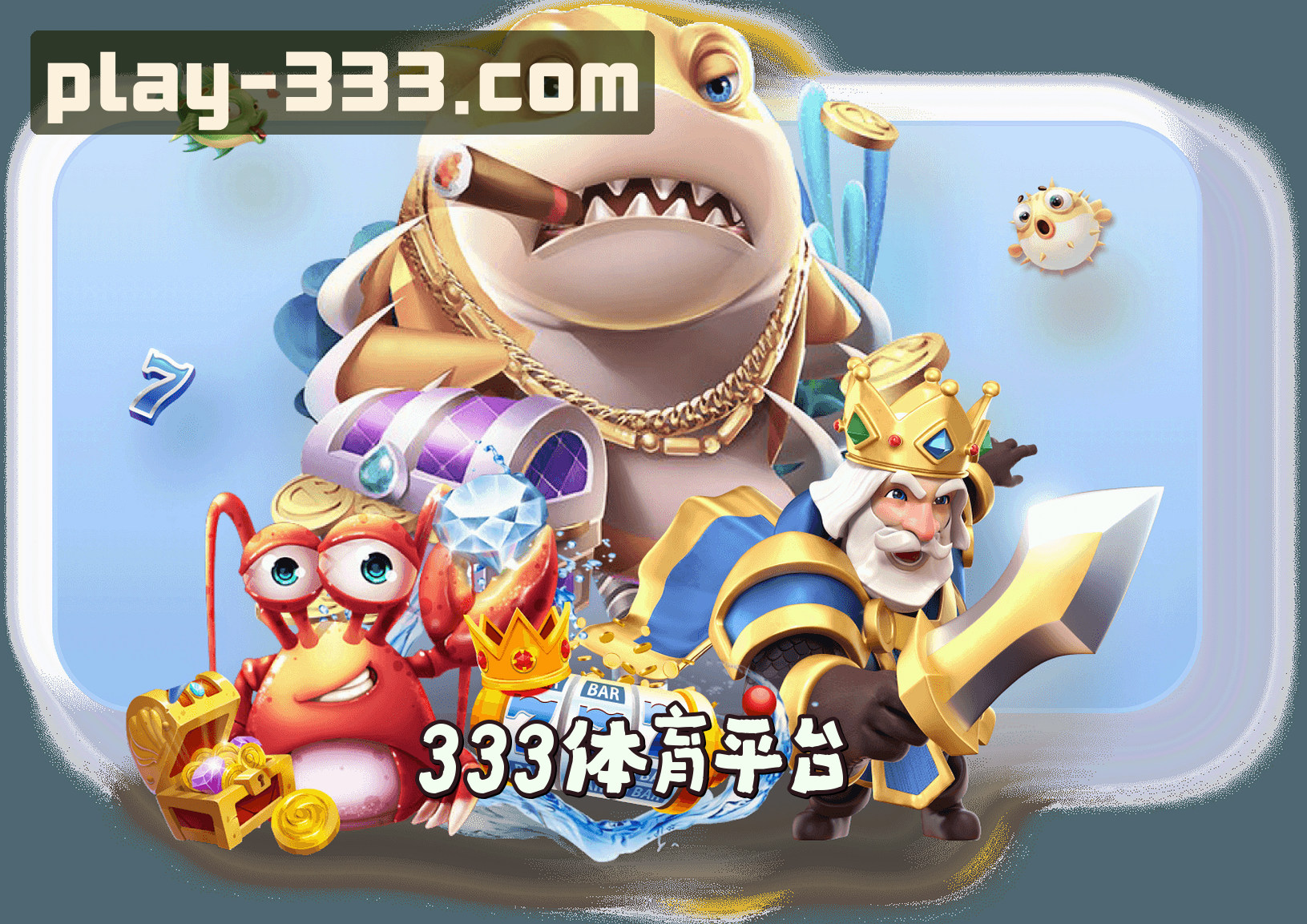 关于333 | 333体育·官方网站