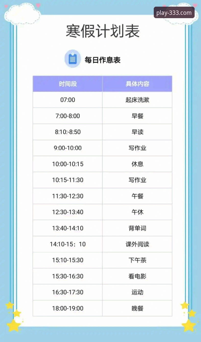 揭秘333体育平台v3.3.3：一次严谨的技术升级与下载体验深度评测
